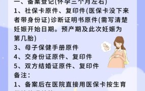 生育保险报销需要准备哪些材料？如何操作？