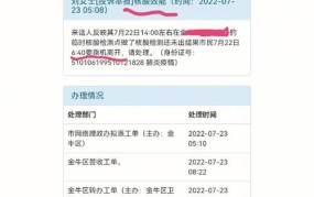 12345投诉了怎么撤销啊电话号码查询结果