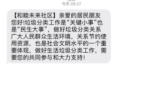 如何有效投诉垃圾短信？有哪些技巧和注意事项？