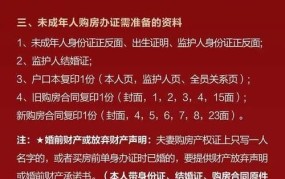 房产抵押怎么办理？需要提供哪些材料？