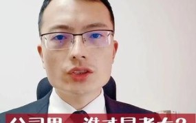 总裁、CEO和董事长有什么区别？哪个级别更高？