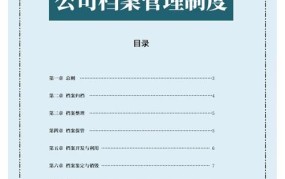 公司内档资料应该如何管理？