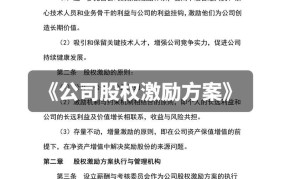 股权激励案例：股权激励有哪些成功案例？有哪些实施要点？