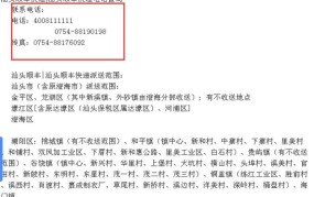 快递公司电话查询方式有哪些？如何联系快递公司？