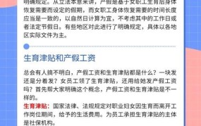 2024年产假政策有变动吗？如何计算产假天数？