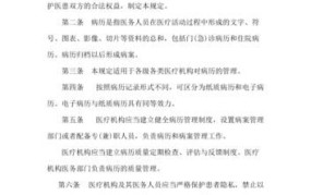 医疗机构管理条例实施细则中具体规定了什么？