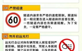 高速公路匝道行车有哪些注意事项？如何确保安全？