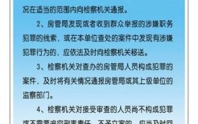 预防职务犯罪制度有哪些？如何有效实施？