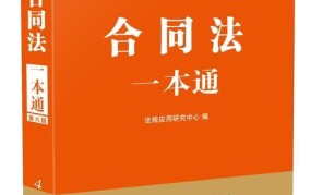 中华人民共和国合同法如何保障合同双方的权益？