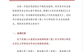 定向就业政策如何理解？对毕业生有何影响？