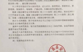 非法运输烟草处罚标准第八十二条规定是什么意思