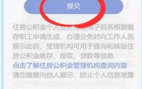 深圳住房公积金查询余额的途径有哪些？安全可靠吗？