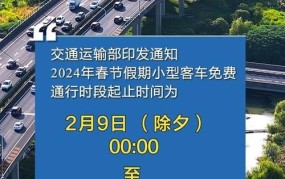 2025年高速路免费时间表，有哪些节假日？