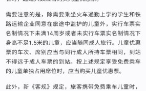 异地购买火车票流程是怎样的？需要注意什么？