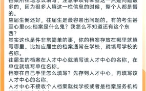 考生档案所在地如何查询？有哪些注意事项？