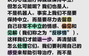 为何放弃治疗？病人心理与医疗伦理探讨