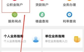 如何查询苏州公积金个人账户？操作流程复杂吗？