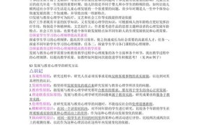 窥凶动机有哪些心理学解释？如何预防？