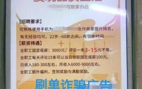 免费刷信誉平台哪个靠谱？如何避免风险？