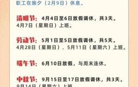 2024年元旦期间过路费是否免费？