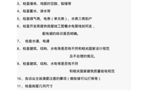 毛坯房验收标准规范标准最新版本是多少号的