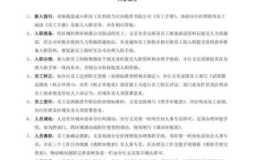 房产中介公司培训资料有哪些内容呢怎么写的呀