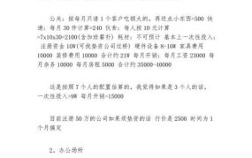 注册公司代办的费用标准是多少？有哪些注意事项？