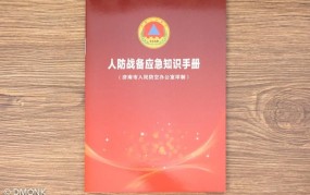 人防战备应急包如何申领？需要哪些条件？