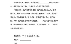 律师委托书该怎么填写？有哪些注意事项？