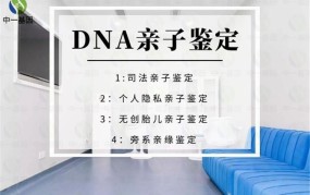 亲子dna鉴定准确率多高？需要哪些步骤？