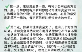 注册一家公司需要多少资金？如何合理预算？