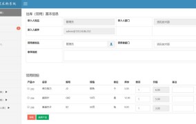 电子竞价采购系统操作教程：提高效率必备