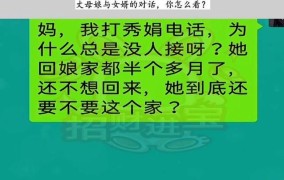 丈母娘与女婿关系如何界定？有哪些法律规定？