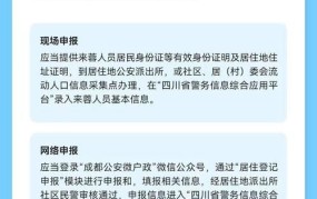 成都违章查询怎么操作？需要提供哪些信息？