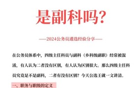 中外办主任级别是什么？岗位职责有哪些？