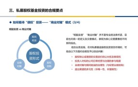 股权基金投资有哪些风险？如何规避这些风险？