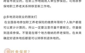 辞职后暂时不工作，社保该如何处理？