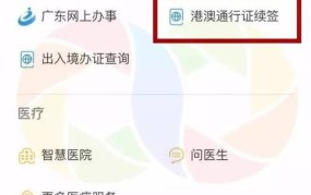 港澳通行证代办流程是怎样的？需要多久？