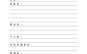 病历修改时如何正确划双横线？规范操作是怎样的？