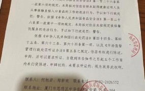 行政处罚听证标准最新版是多少？一次罚款的金额怎么计算？