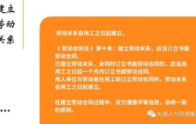 劳动关系管理规定有哪些重要内容？