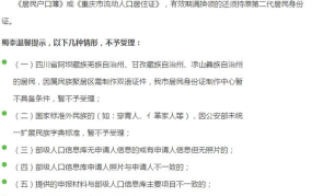 身份证到期了怎么办理新身份证可以异地办理吗需要什么材料