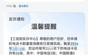 输入手机号免费查位置可信吗？是否存在安全隐患？