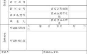 烟草证到期了怎么延续后公司拖延又要重新申请