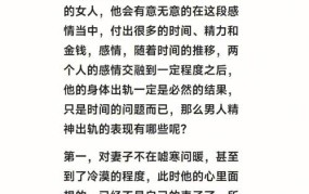 面对老公婚外恋，该如何应对和解决？