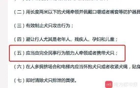 广州市养犬管理条例规定哪些内容？如何遵守？