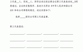 监事会决议有哪些程序？如何进行表决？