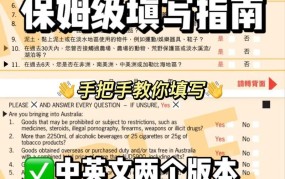 nationality如何填写？有哪些注意事项？