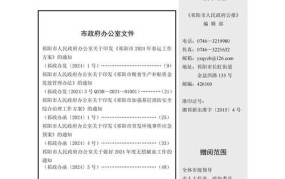 政府办公室面积标准2024年最新版是多少平方