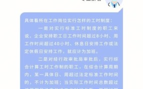 加班费的规定是怎样的？如何计算合理加班费？